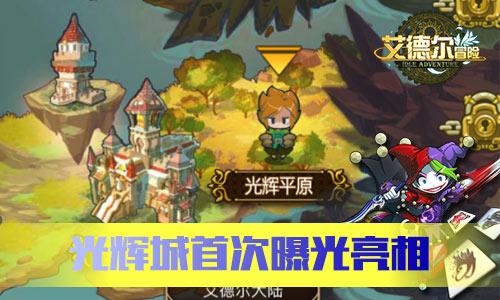 阿荣旗第十六届人民代表大会第三次会议开幕